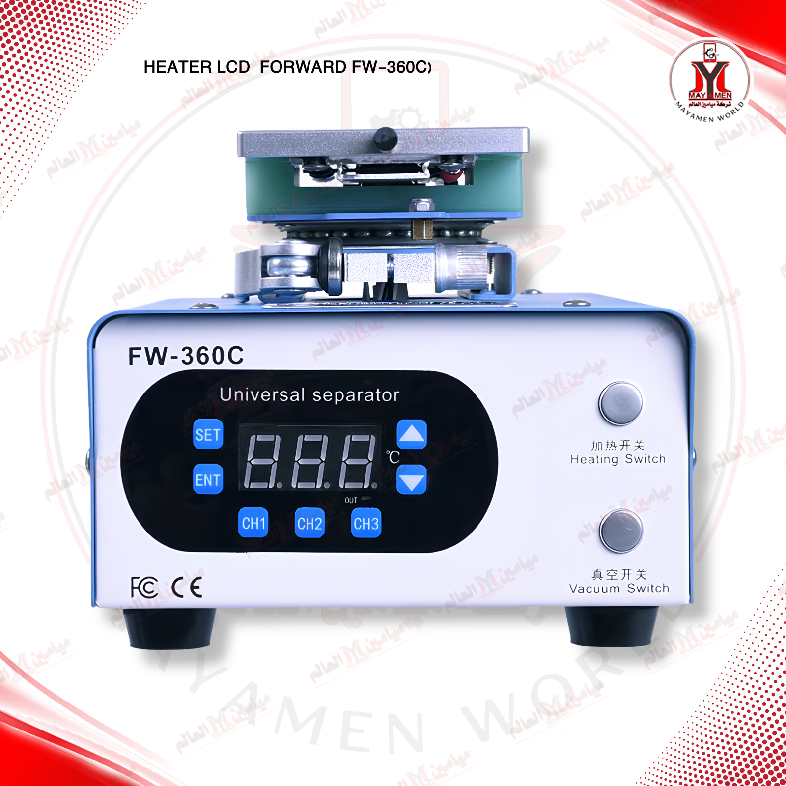 هيتر حراري فاكيوم FORWORD-(FW-360C)